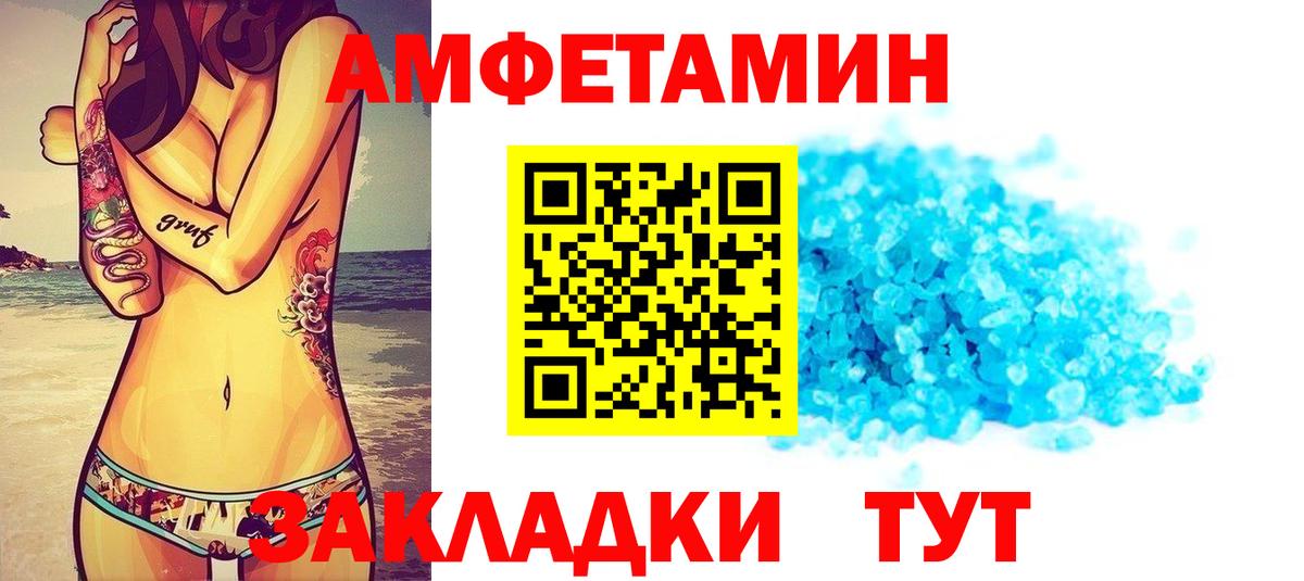 Амфетамин Premium Избербаш