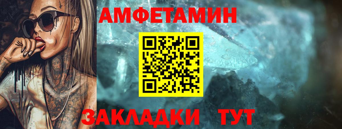 АМФЕТАМИН  Вход с VPN  Избербаш  АМФ VHQ 