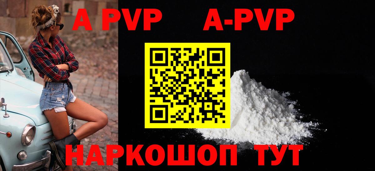 Alfa_PVP СК КРИС  дарнет шоп  Alfa_PVP VHQ  A PVP  APVP Соль  Избербаш  Вход с VPN 