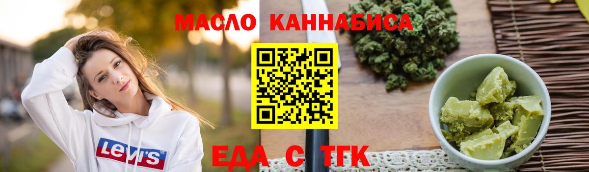 Печенье с ТГК конопля  Вход с VPN  Избербаш 