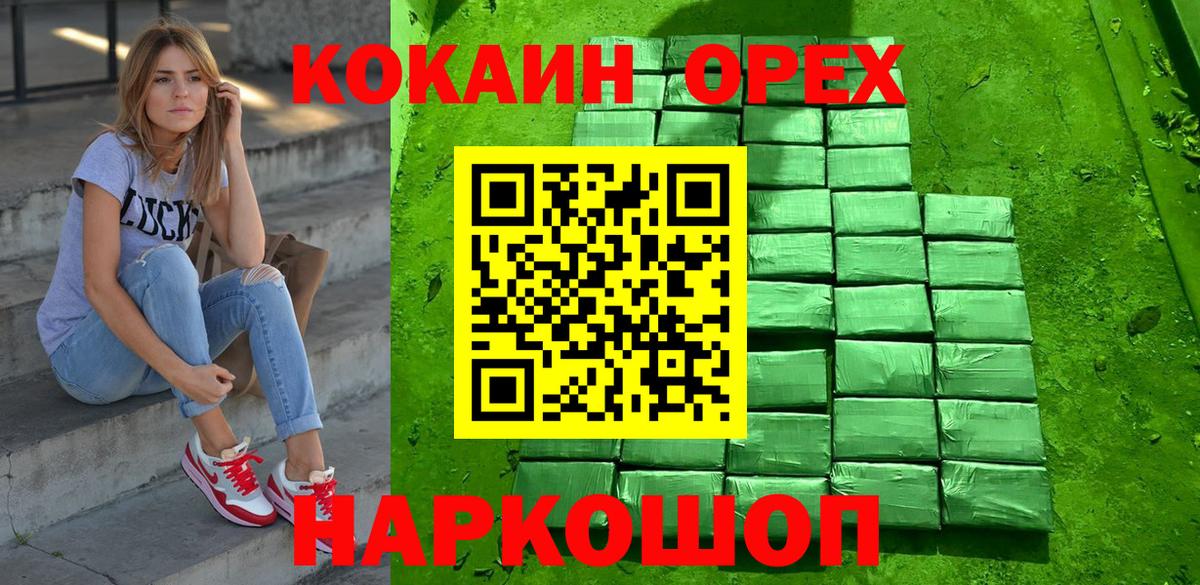 КОКАИН Боливия  Вход с VPN  КОКАИН Columbia  Избербаш 