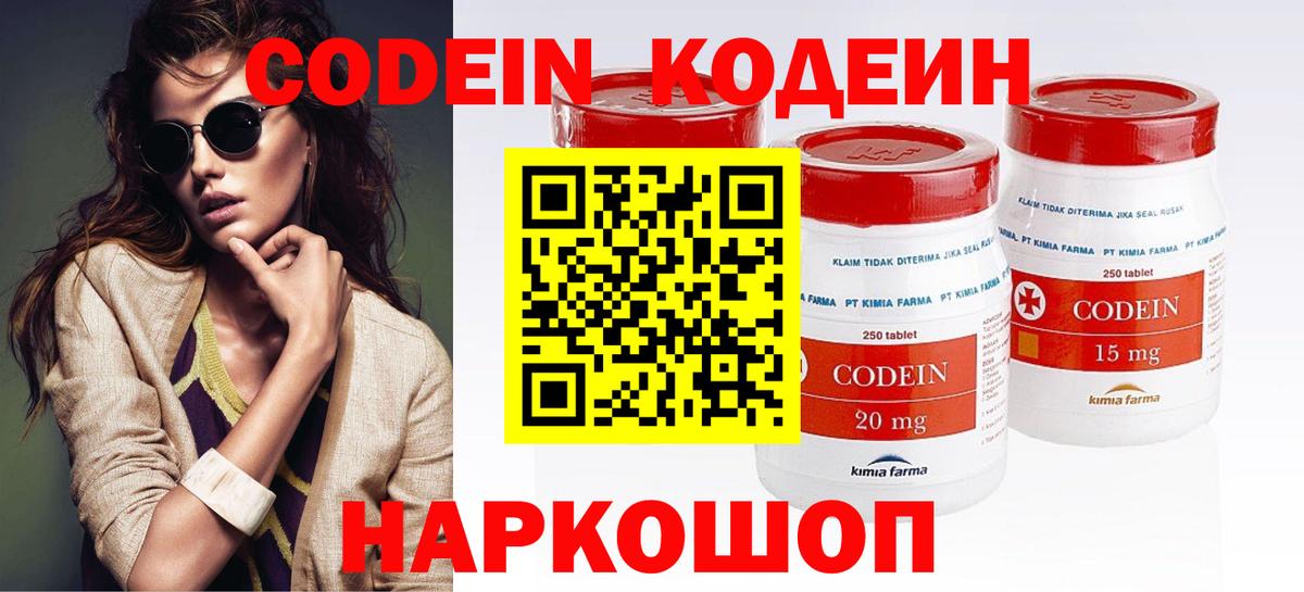 Кодеиновый сироп Lean напиток Lean (лин) Избербаш