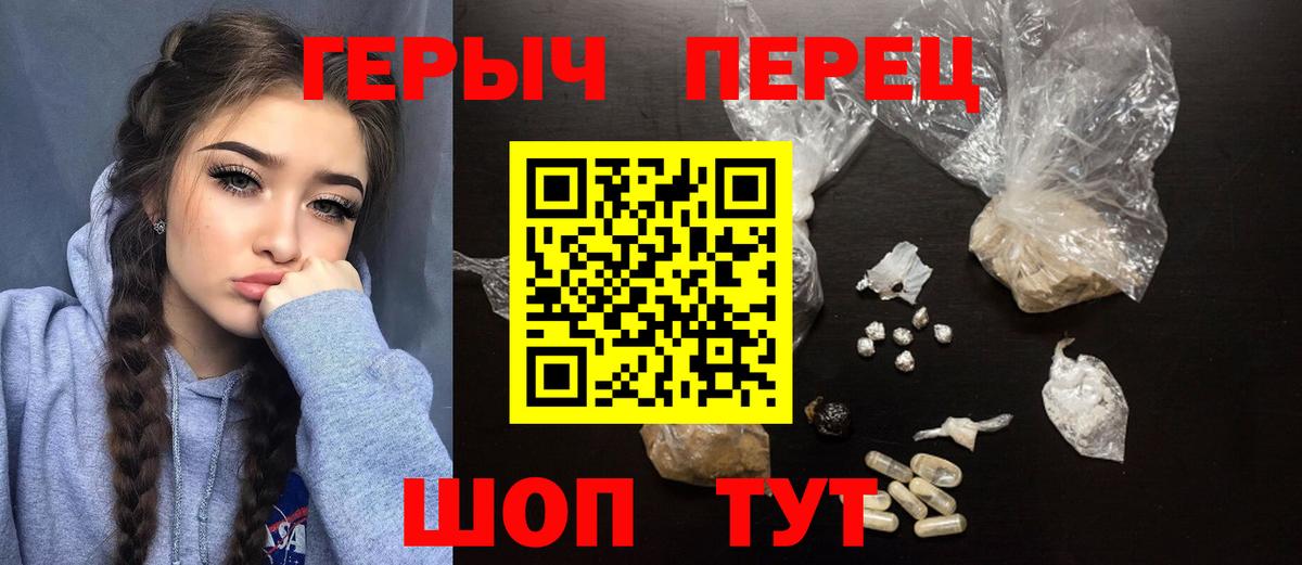ГЕРОИН гречка Избербаш