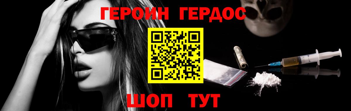 Избербаш  Героин  Вход с VPN  ГЕРОИН герыч 