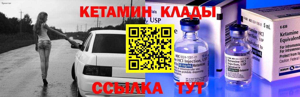 КЕТАМИН VHQ  Вход с VPN  Кетамин ketamine  Избербаш 