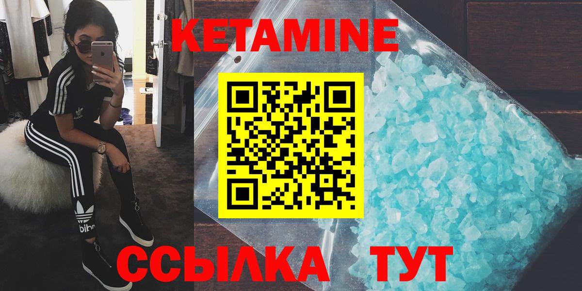 Кетамин VHQ Избербаш