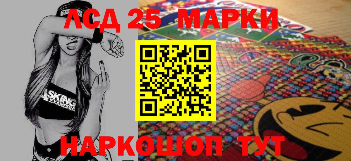 Избербаш  Лсд 25 экстази кислота  Вход с VPN  LSD-25 экстази ecstasy 