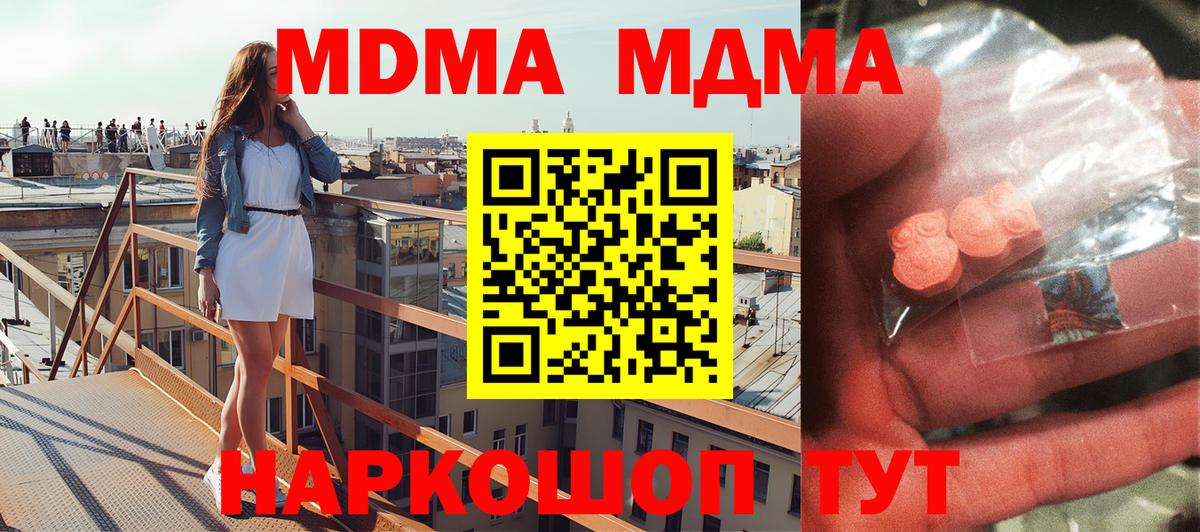 Избербаш  МДМА crystal  Вход с VPN 