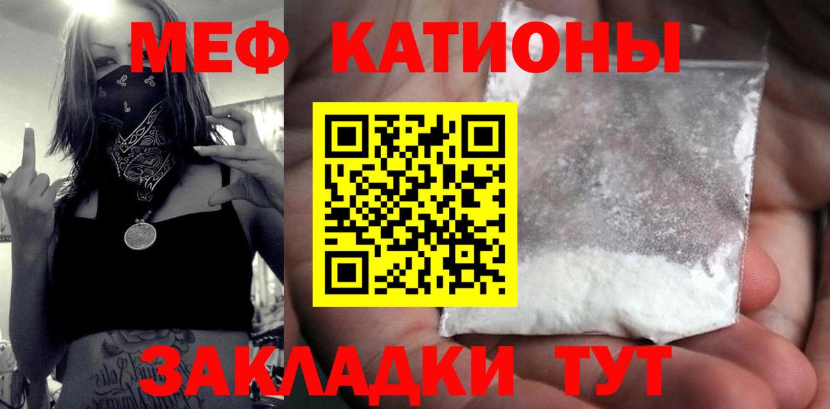 МЕФ кристаллы Избербаш