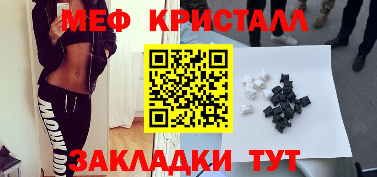 МЯУ-МЯУ  Меф 4 MMC  Вход с VPN  МЕФ mephedrone  Избербаш 
