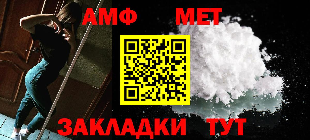 Метамфетамин кристалл  Метамфетамин кристалл  Вход с VPN  Избербаш 