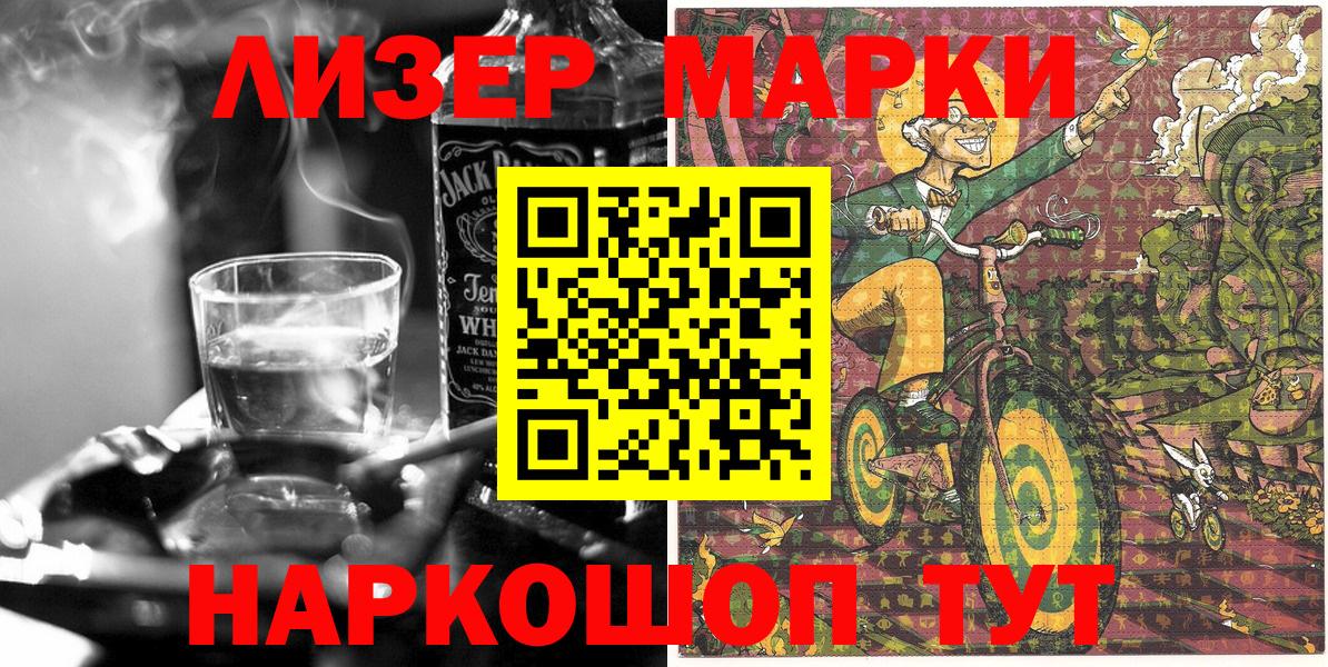 Марки NBOMe 1500мкг  Вход с VPN  Марки NBOMe  Избербаш 