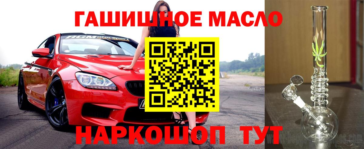 ТГК концентрат  Вход с VPN  Дистиллят ТГК гашишное масло  Избербаш 